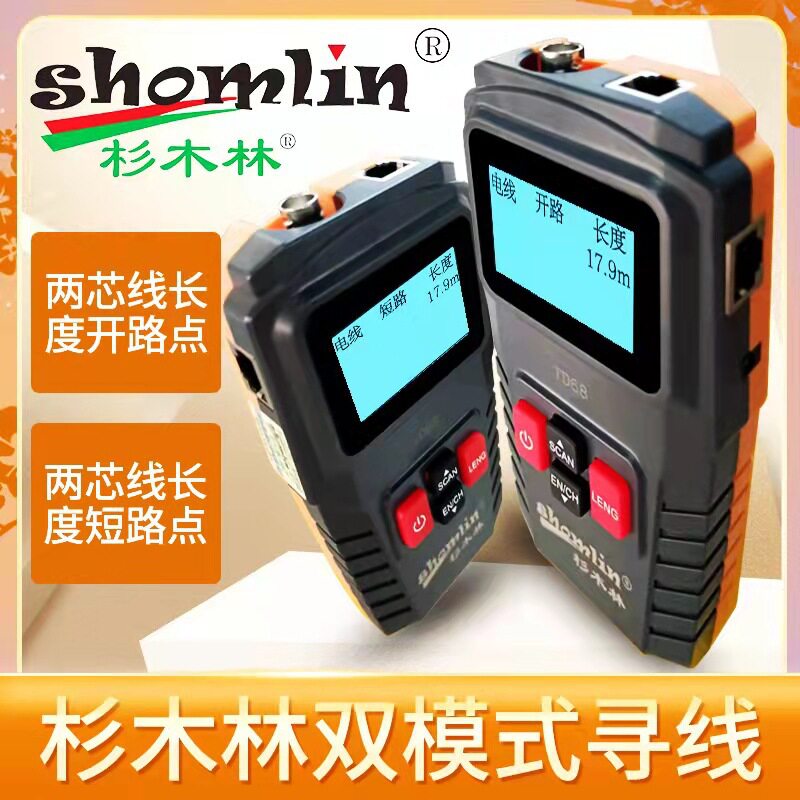 杉木林寻线仪SML-268三模式抗干扰无噪音查线器端口闪烁POE测线仪图片