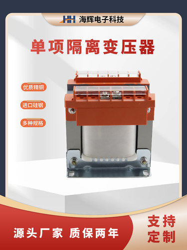 单相隔离变压器380v转220变220V110v24V36vjbK3机床控制纯铜100va