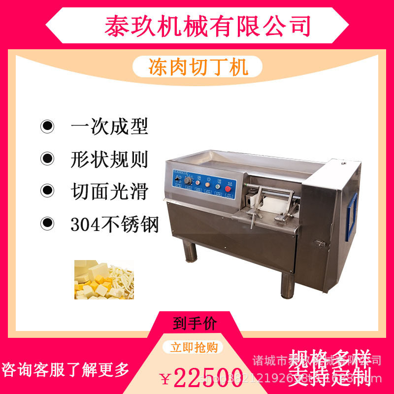 不锈钢猪肉切丁机羊杂切丁设备冻肉一次成型切粒机肉制品加工设备