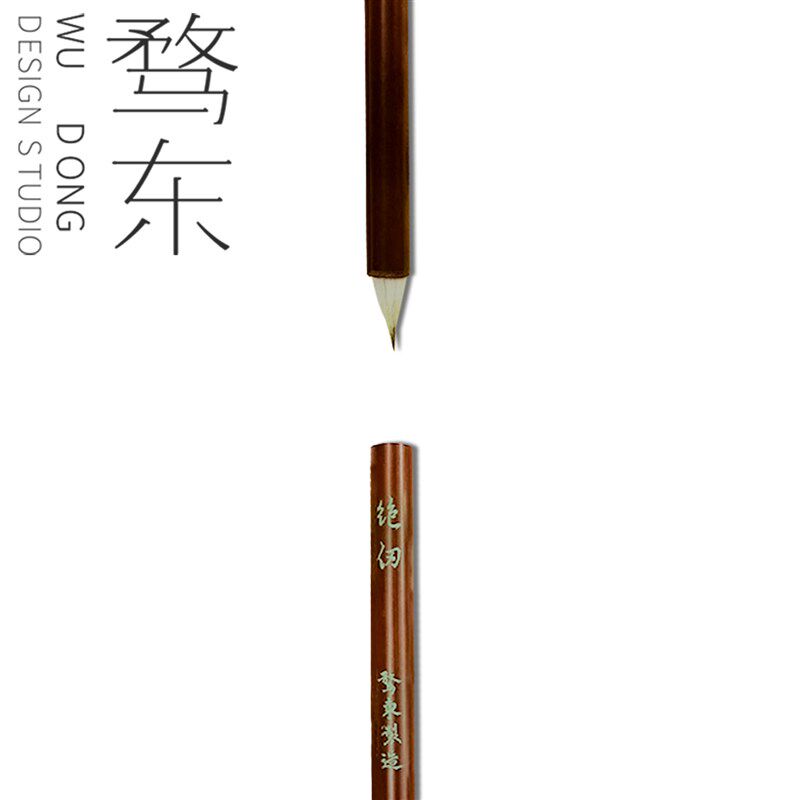 骛东制造绝仞缠纸鸡距笔蒜头笔小楷紫毫狼毫抄经毛笔唐楷灵飞经等