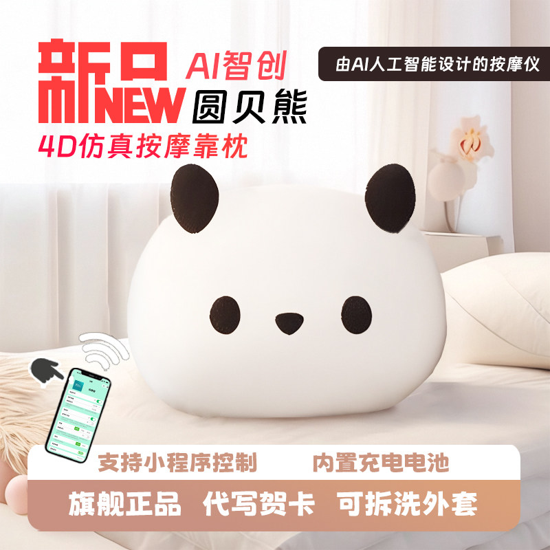 按摩靠垫智能颈椎腰部背部按摩仪发热公仔抱枕办公车载椅靠送老师