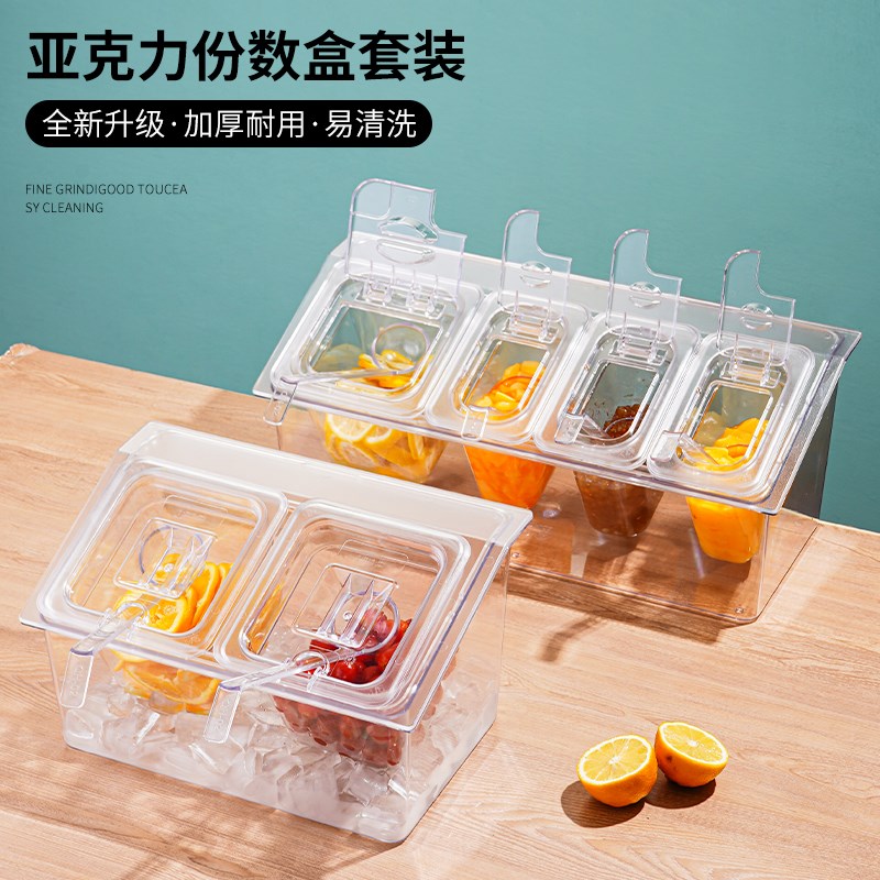 加厚PC份数盆架子长方形亚克力透明分数盘带盖奶茶店专用料果酱盒