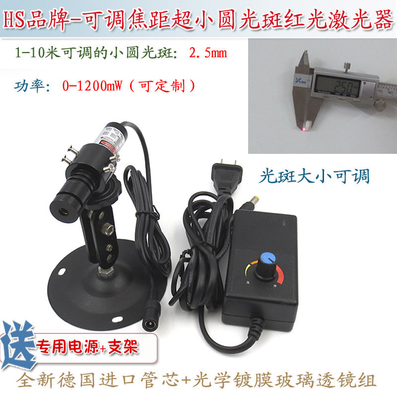 0-100米正圆准直平行光源镭射灯头 超小圆光斑红光点状激光器模组