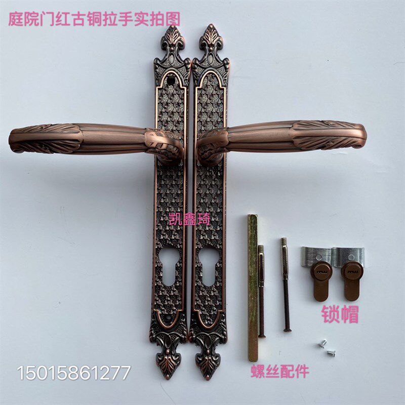 户外铝艺庭院拉手窄面板大门锁红古铜铁艺门锁古典欧式锌合金把手