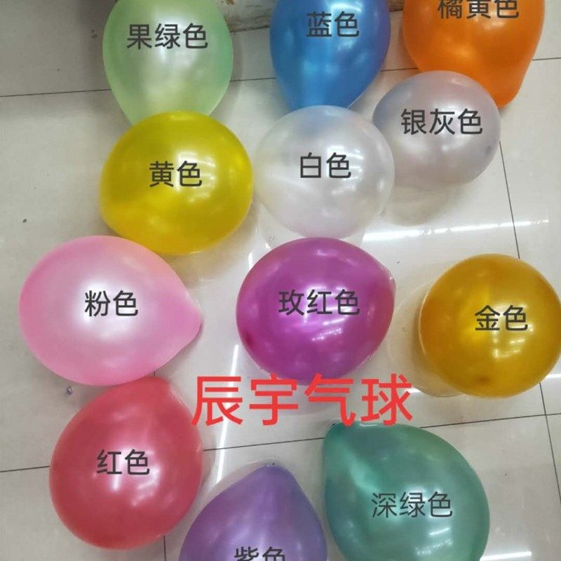 气球约1000个大包 婚房ktv酒吧店铺开业活动场景布置装饰用品包邮