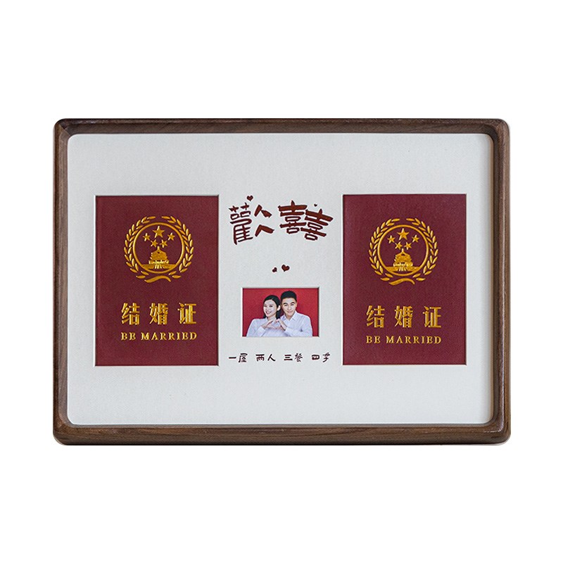 结婚证相框摆台照片定制diy结婚登记照周年纪念高级感实木框 挂墙