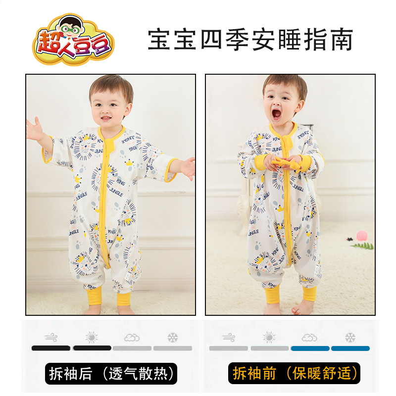 婴儿童分腿睡袋春夏单层婴儿防踢被宝宝睡袋可拆袖大童连体睡衣