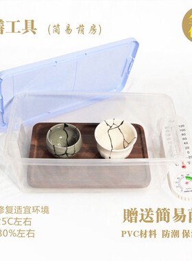 金缮修复材料套装   金缮修复工具 修复瓷器玉器紫砂木器陶文玩