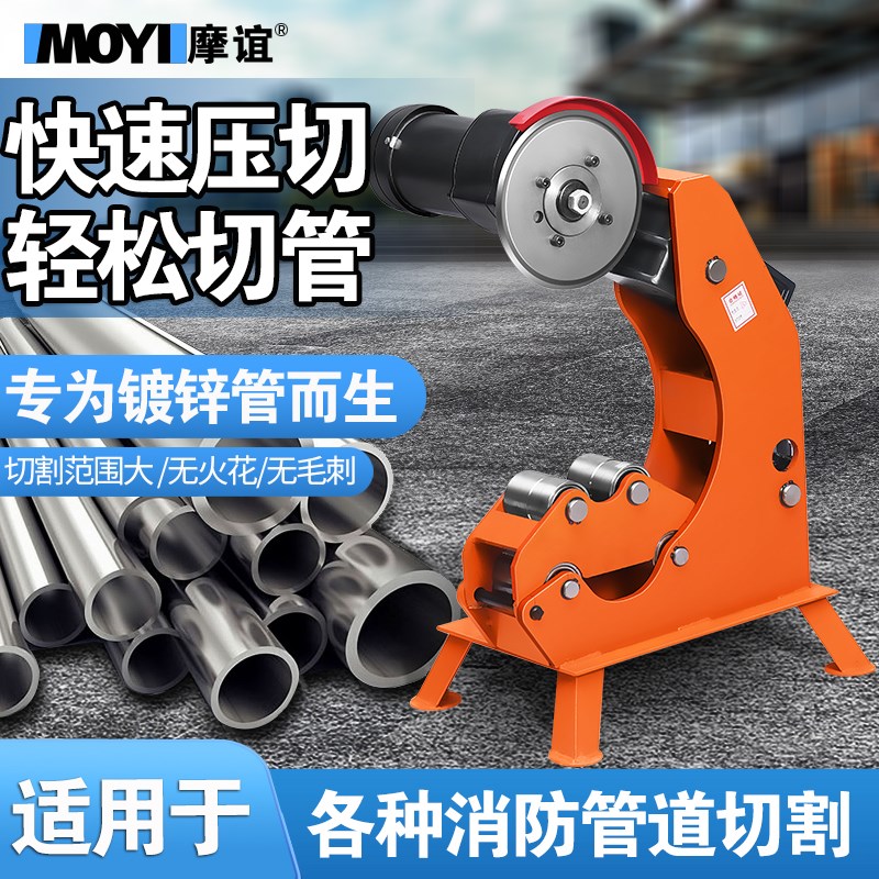 消防管道切管机电动液压割管机不锈钢镀锌管滚沟切割机铁管断管机