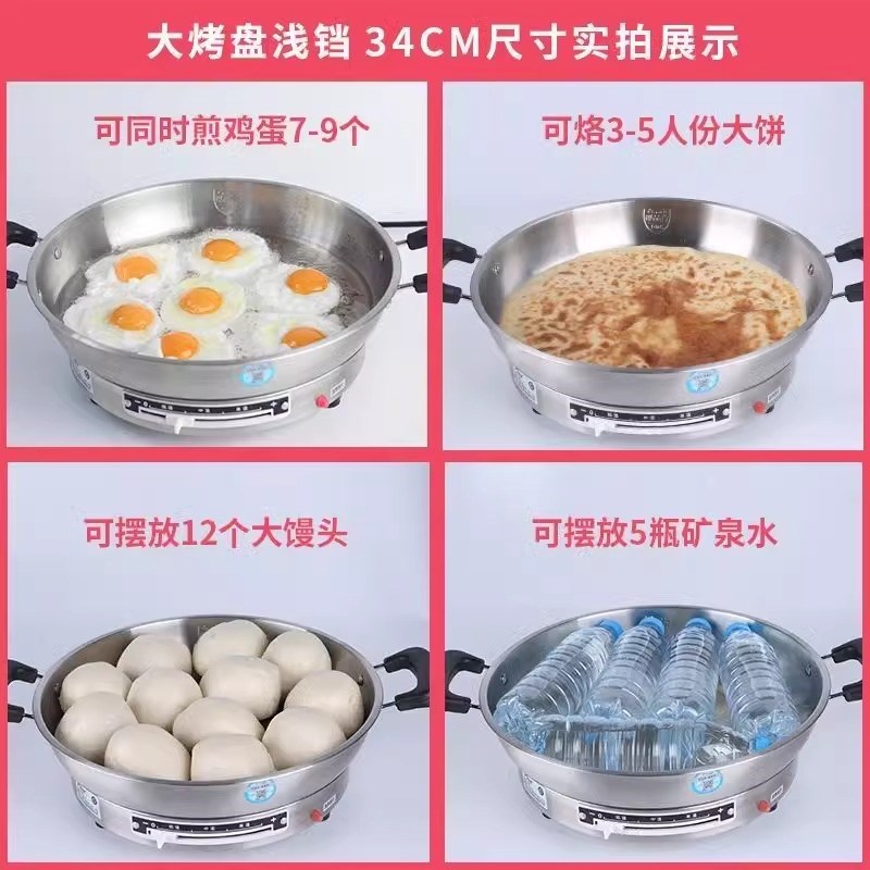佳佳恋电饼锅多功能家用电煎锅单面电烙饼锅加大不锈钢加深电饼铛