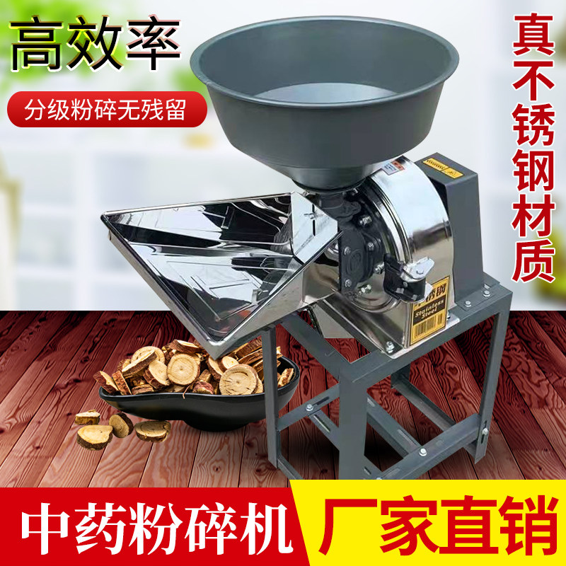 不锈钢新款碾米粉碎打米机家用稻谷碾米机小型粉碎机干湿两用粉碎