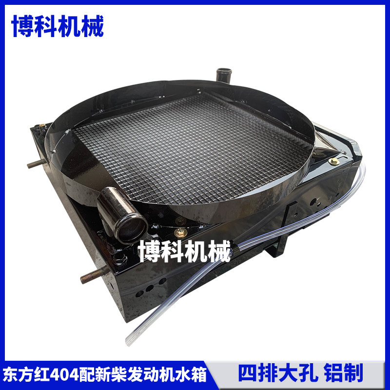 东方红拖拉机配件404/504/604新柴490/495散热器原厂配套循环水箱