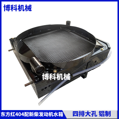 东方红拖拉机配件404/504/604新柴490/495散热器原厂配套循环水箱