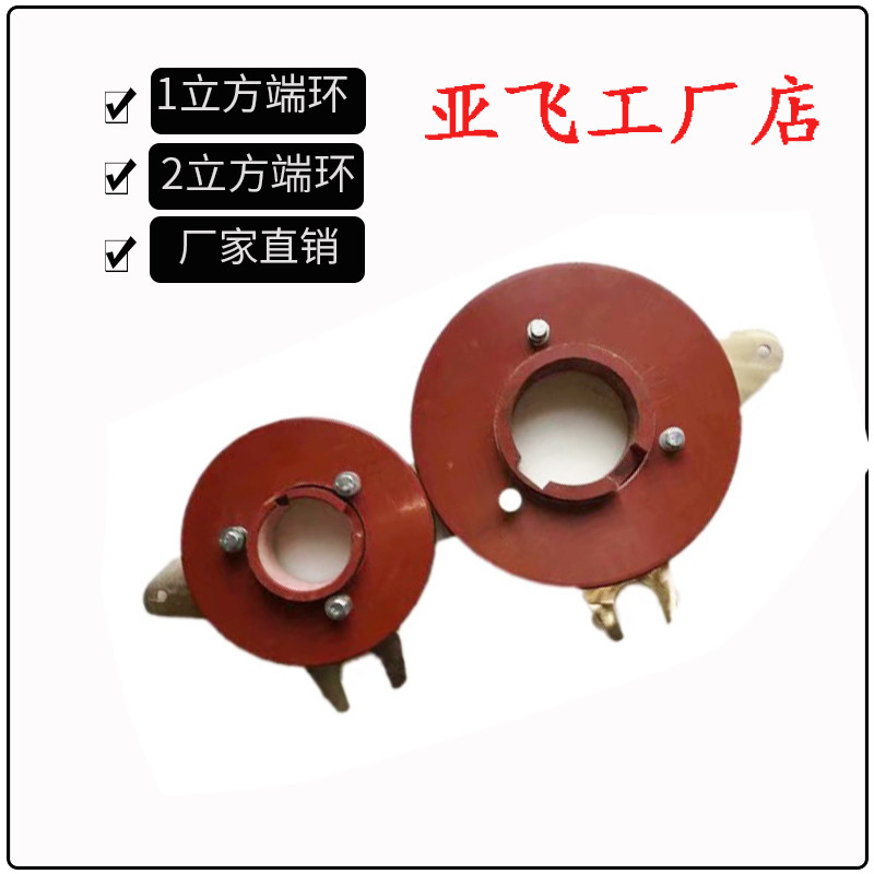 精品铲运机集电环端面环片环导电环滑环一立方两立方用可定制异型