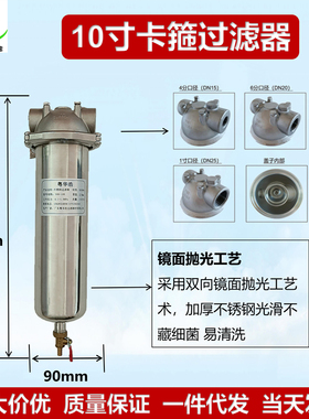 包邮10寸不锈钢过滤器SUS304/316#工业前置过滤器/耐压 4分6分1寸