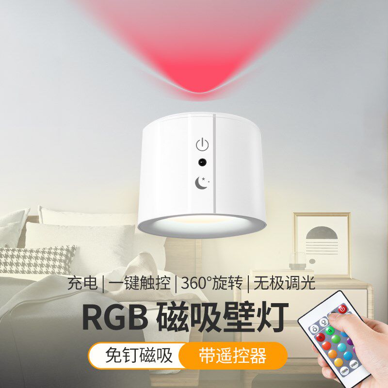 网红7彩灯卧室墙面装饰灯免布线RGB聚会氛围灯led充电遥控小夜灯