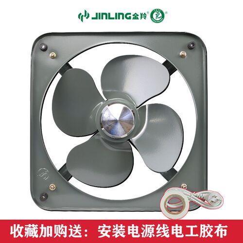金羚排气扇工业强力抽风机厨房排油烟机家用工厂壁式方形金属风扇