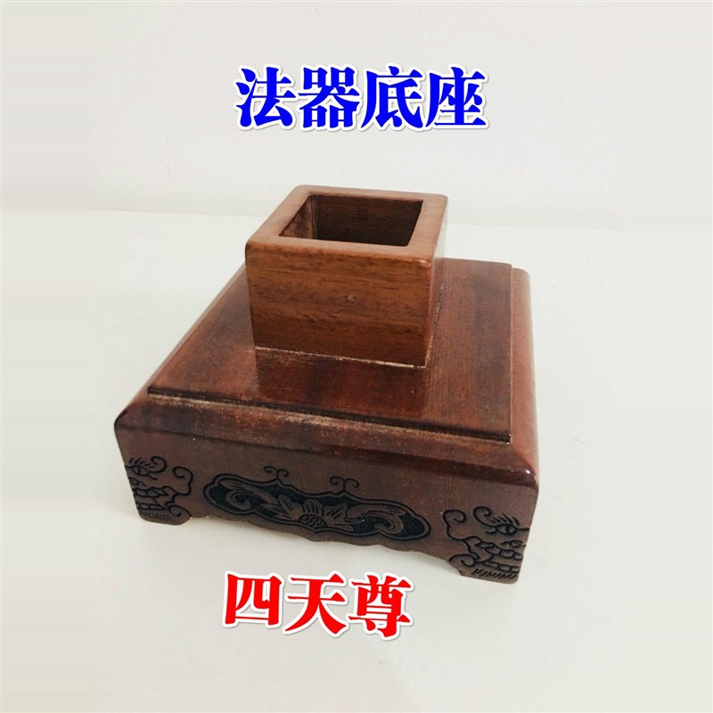 道家用品道士法尺六十甲子尺子三十六天罡天蓬尺法器底座桃木实木
