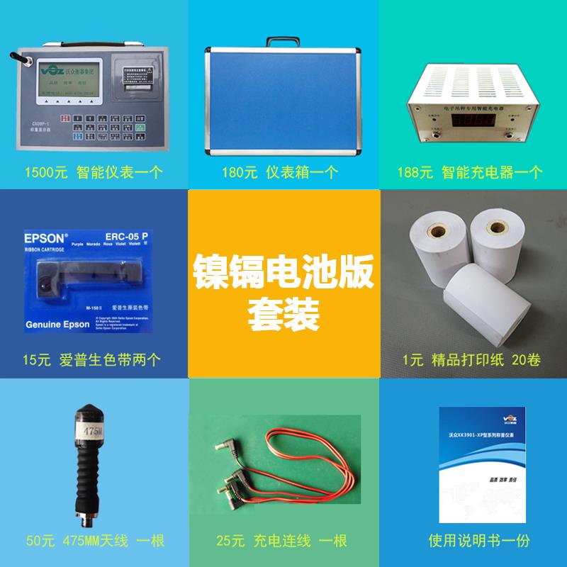 XK3901-09MP无线电子吊秤吊称重显示器沃众吊磅磅单打印机秤盘子