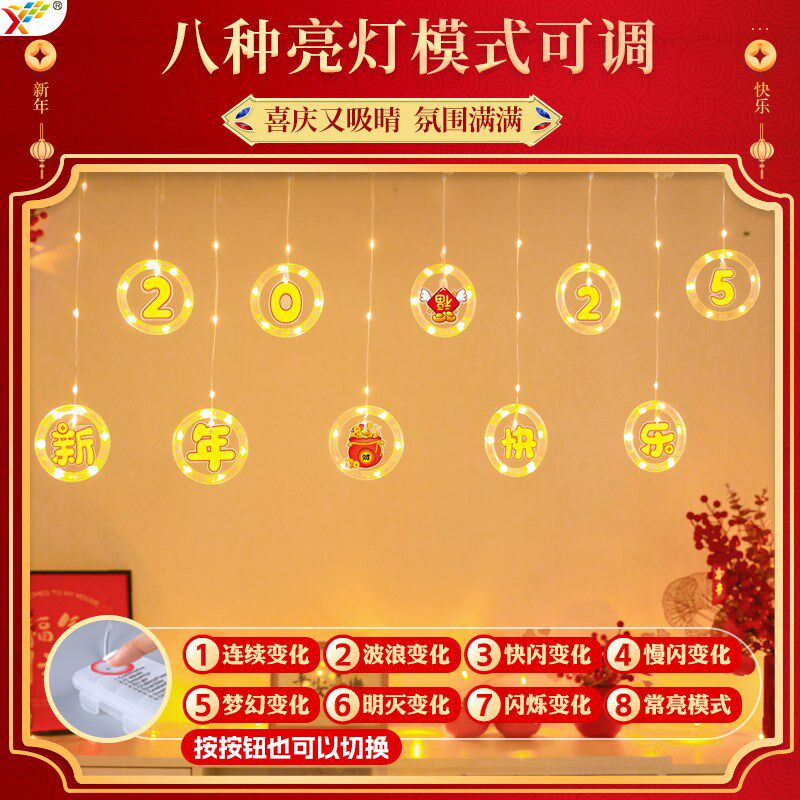 LED彩灯串冰条灯挂件2025新年春节阳台窗户过年氛围装饰场景布置