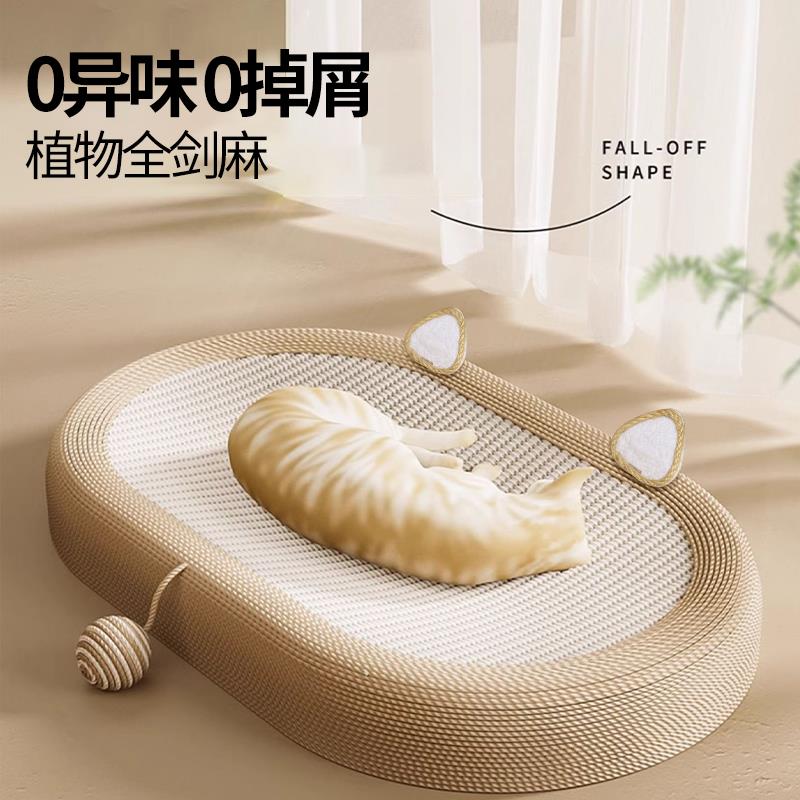 剑麻猫抓板猫窝一体耐磨不掉屑猫爪板剑麻垫猫咪用品大全麻绳抓板