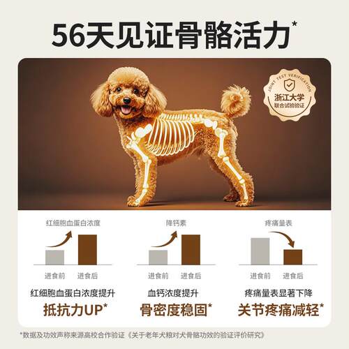 伯纳天纯老年犬挚护狗粮贵宾泰迪小中大型骨骼心脏轻脂