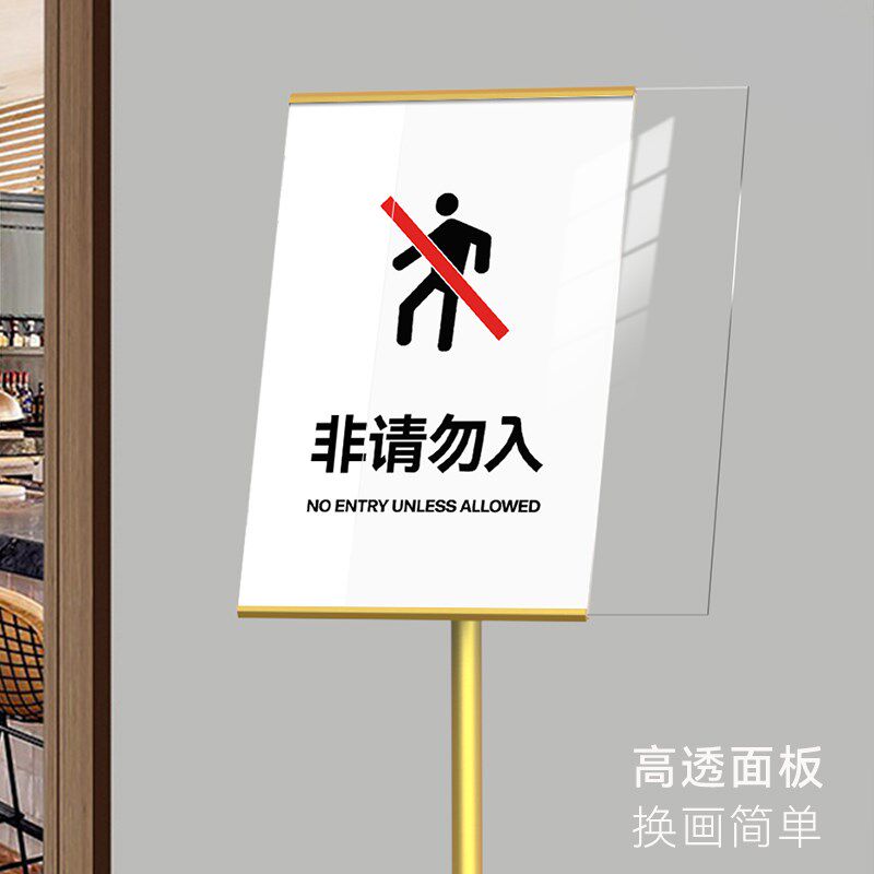 闲人免进提示牌男士顾客止步非请勿进非工作人员禁止入内进入标牌
