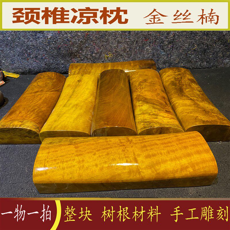 金丝楠实木枕头颈椎专用硬枕头整木树根单人缓解助眠修复颈椎胡颈