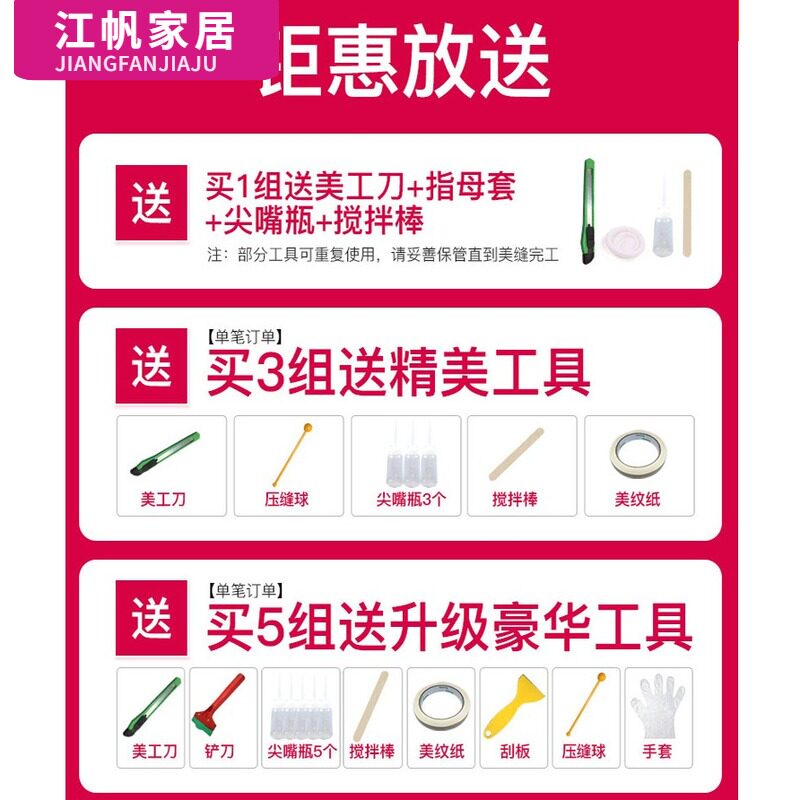 新款填缝剂卫生间墙缝隔离背景墙补充剂地板砖美缝剂镏金色防水施