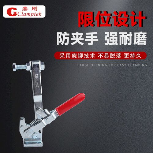 嘉刚焊接快速夹具工装夹钳CH-10247 10248 10249 10250压紧器肘夹