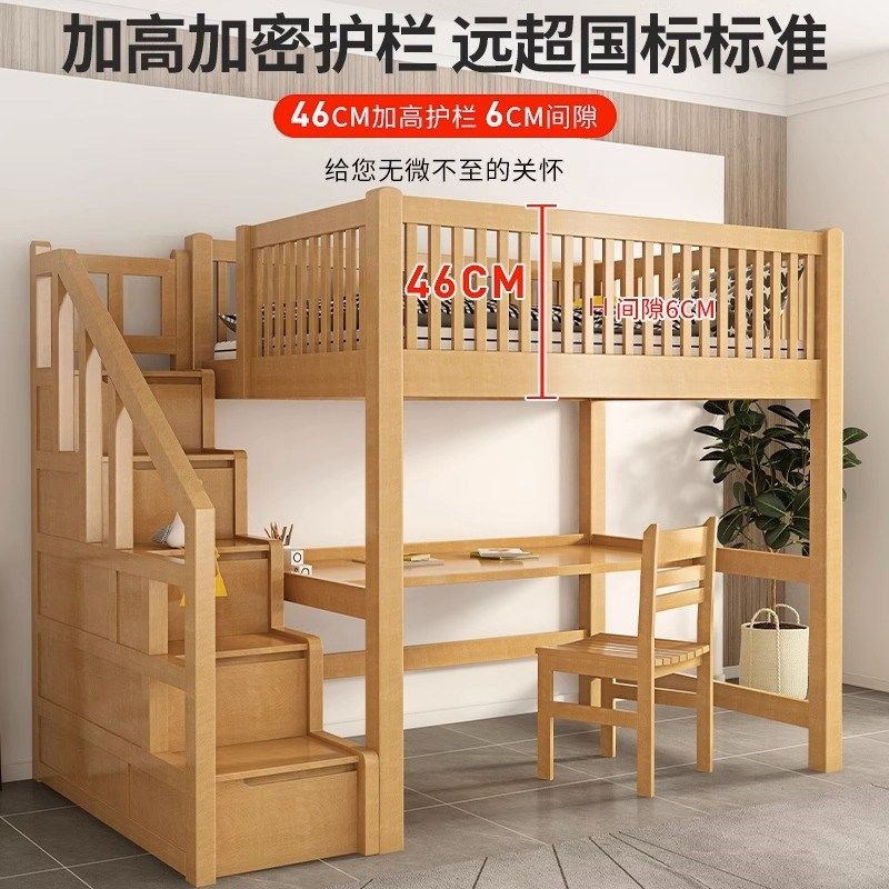 全实木爬梯高架床小户型上床下书桌组合儿童床衣柜一体单独上层床