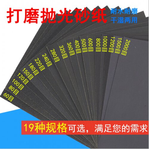 细砂纸2000目号水砂纸打磨抛光汽车用补漆美容水沙纸五片装