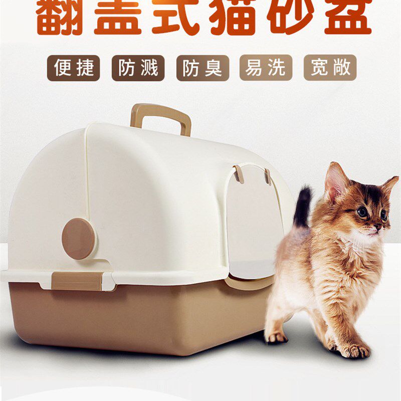 翻盖全封闭式猫砂盆防溅猫咪厕所超大号猫拉屎防臭便盆蓝猫用品
