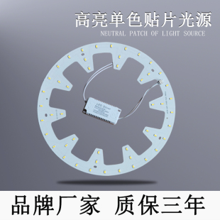 中性4000kled吸顶灯芯高亮贴片单色白光替换光源圆形环灯暖光照明