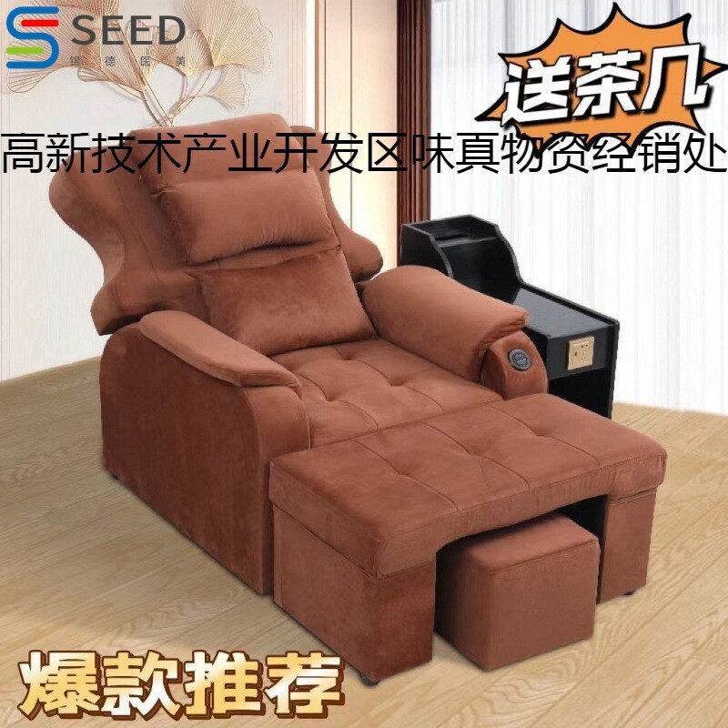电动足疗沙发沐足修脚美足升降按摩床采耳休闲桑拿洗浴足浴可躺椅