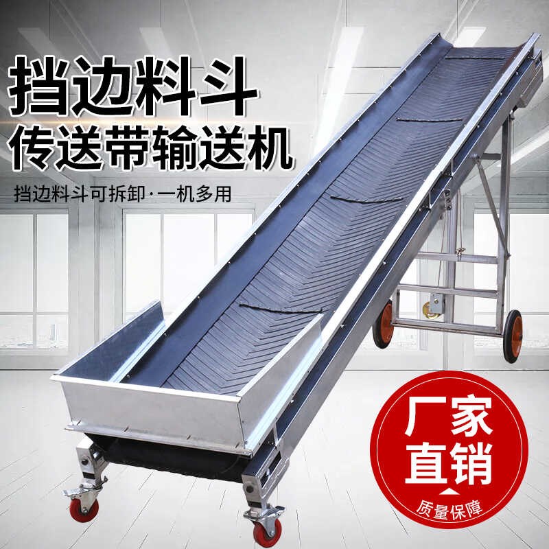 新款小型输送机折叠式传送带加挡边料斗可拆卸两用爬坡上料不撒料