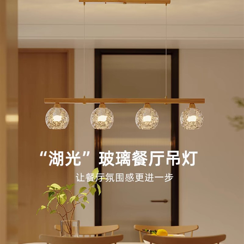 北欧原木风护眼客厅吊灯餐厅组合玻璃大厅主灯2024新款奶油风