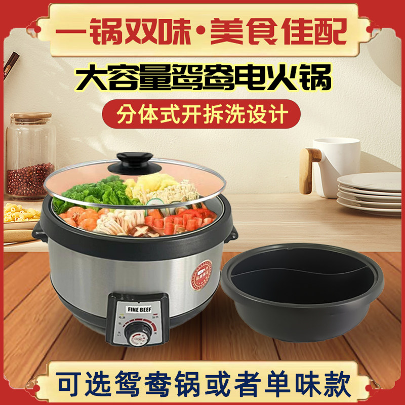 鸳鸯锅火锅家用分体式 电火火锅 电锅多功能家用煲汤大容量8-10人