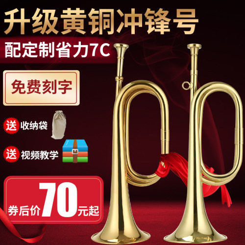 【艾森利】冲锋号乐器老式小步号大步号表演道具喇叭黄铜专业司号