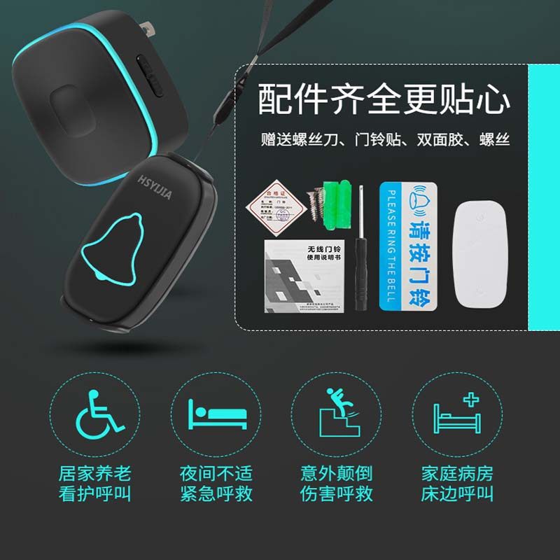 老年人呼叫器随身携带病人看护意外呼救床头叫铃一键呼叫无线门铃