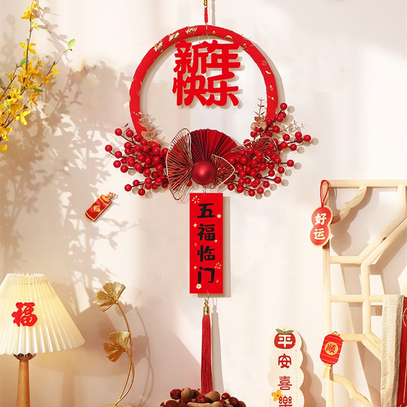 2023春节客厅门挂入户门口布置新年装饰品兔年过年福字发财果挂件