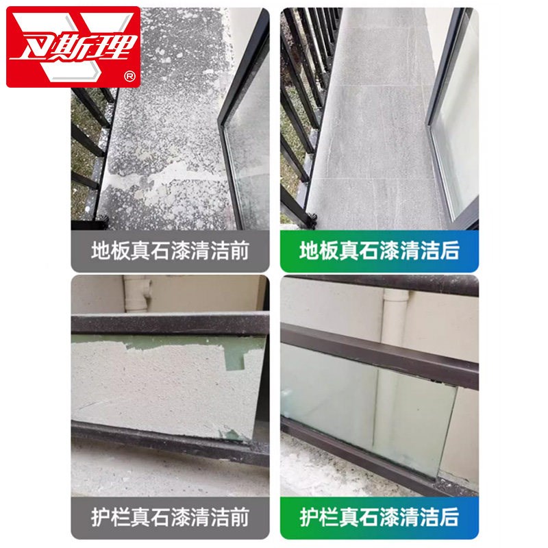 卫斯理真石漆清洁剂外墙涂料清洗剂玻璃除胶剂开荒清除剂整箱24瓶