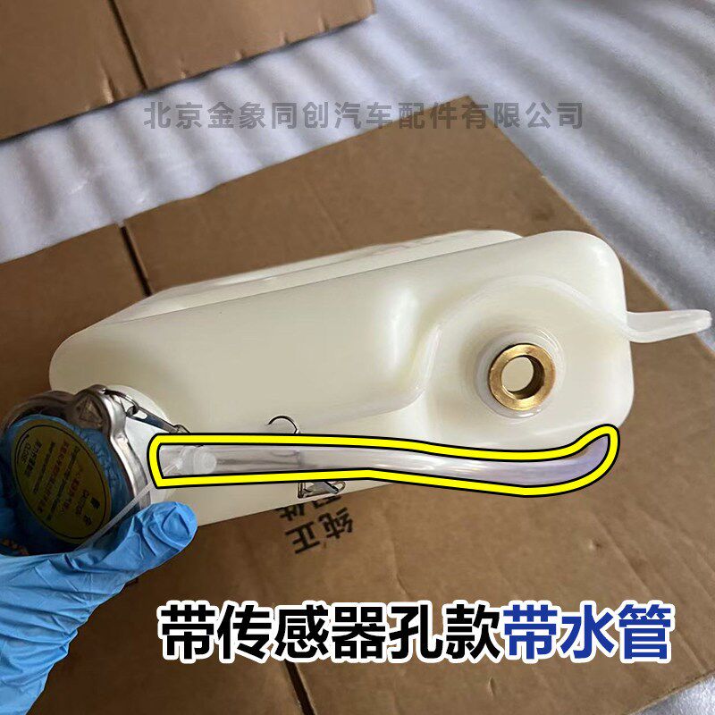 江淮原厂货车配件新骏铃V5V6H330帅铃Q6驾驶室水壶膨胀水箱副水箱