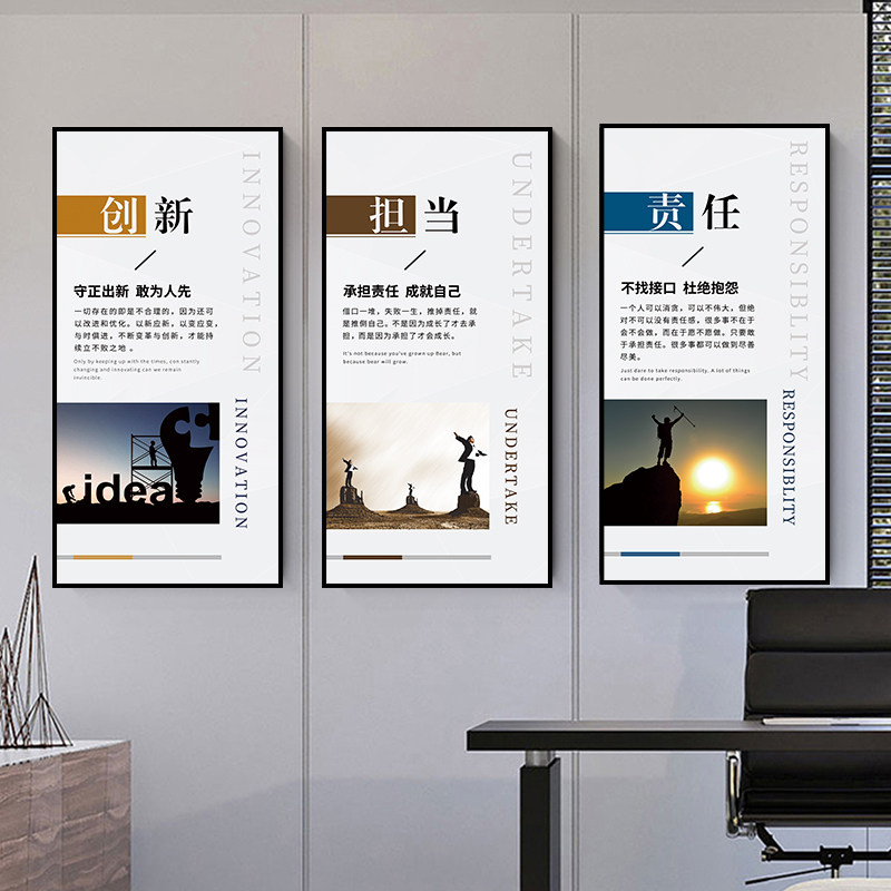 办公室装饰画企业文化墙面挂画会议室背景墙壁画公司励志标语墙贴