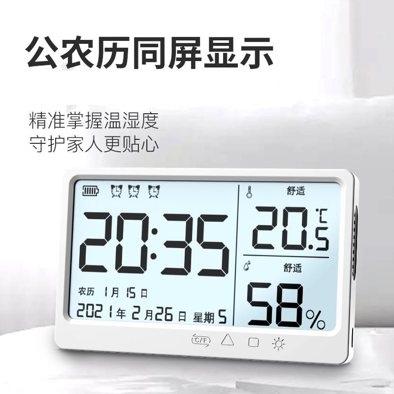 充电式智能电子时钟静音家用挂墙日期农历温度湿度计学生夜光闹钟