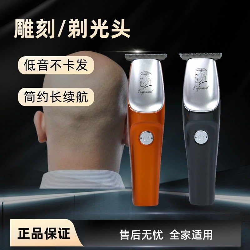 格美理发器电推剪家用剃光头专用神器油头雕刻推子剃头发廊自助