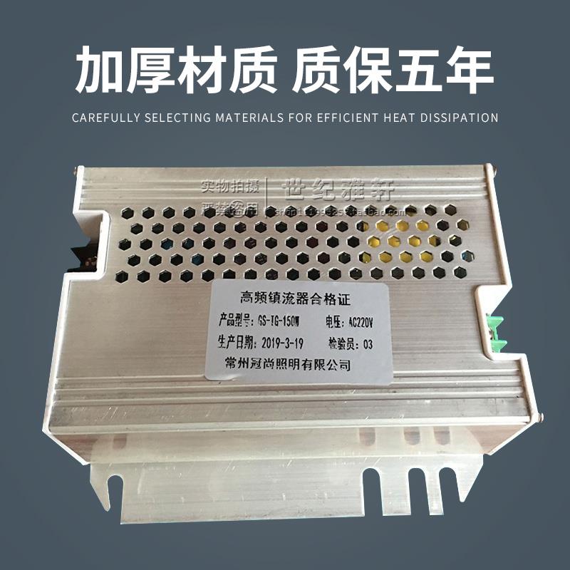 高频无极灯安定器灯管灯泡电源80W120W150W200W工厂 户外照明配件