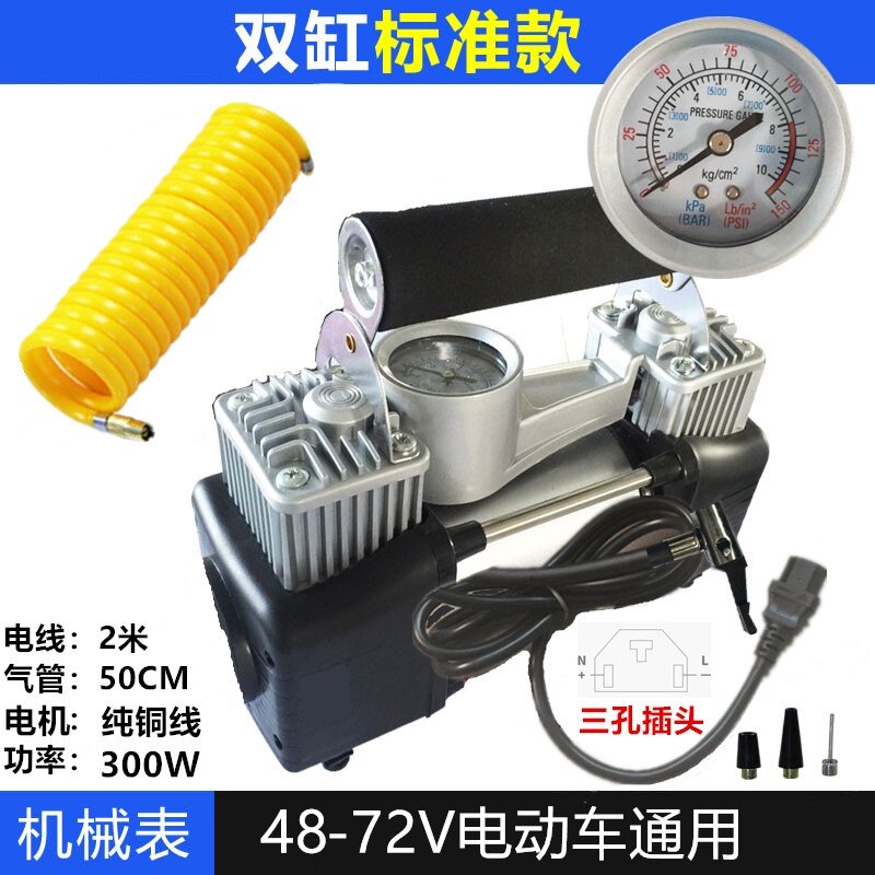 好灵匠电动打气机48-72v通用型真空胎打气筒双缸可携式三轮车载充