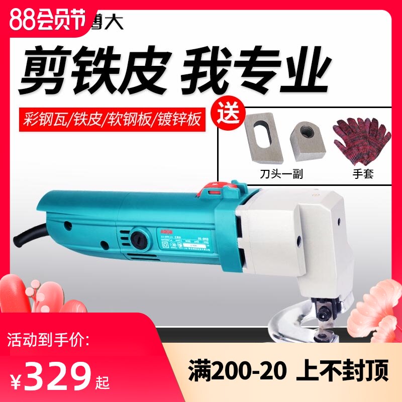 博大电剪刀 铁皮剪 不锈钢软钢板2.5mm裁剪工具彩钢瓦剪电动剪刀