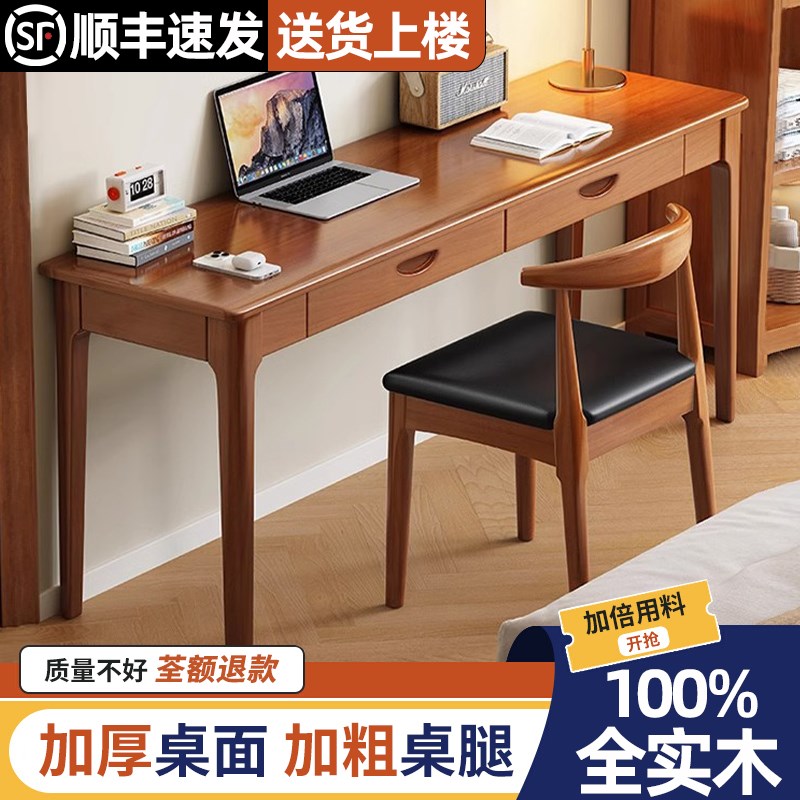 全实木窄书桌学生成人家用电脑桌卧室办公桌子长方形小户型长条桌